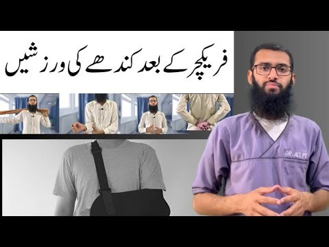 5 Best Exercises after proximal Humerus/ clavicle Fracture