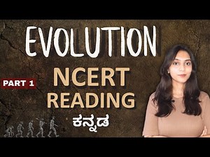 Evolution | Class 12 | Kannada | NCERT Reading Line by Line ‪@BotanyBloom5‬