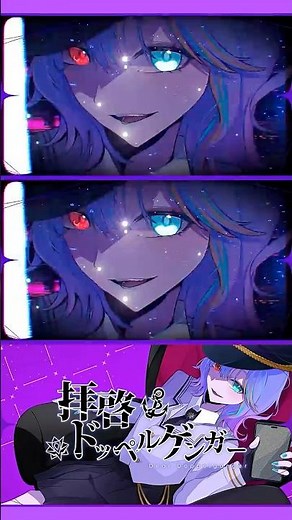 【超かっこよく】拝啓ドッペルゲンガー / kemu（Cover）歌ってみた【Vtuberラティオ・ユィリス】