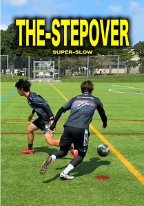 Simple Stepover Football Skill by Regate Yuto