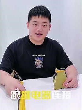 How to connect the safety light curtain with relay? Let me show you.