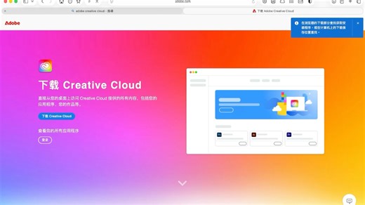 1 分钟教大家如何直接下载 Adobe 软件到你的电脑上