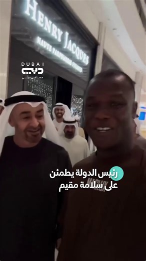 رئيس الدولة يطمئن على سلامة مقيم غاني