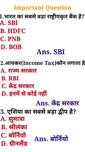 Gk Question ll Gk In Hindi ll Question And Answer ll Gk Quiz ll Top Gk Study ll Gk Question ll #gk