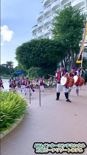 【沖縄】青空の下で響く太鼓の音🌺万座ビーチホテルのエイサー演舞！迫力満点💥沖縄リゾートで出会った本格エイサー演舞！