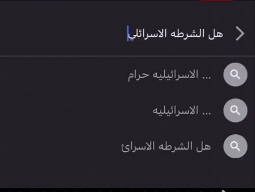 Mobile Search Interface with Arabic Suggestions