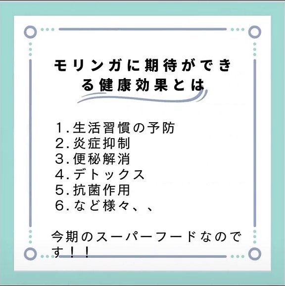 モリンガ茶のんでる🥺 #ダイエット #ダイエット方法 #オーガニック#sdgs #モリンガ #インドのお茶らしい #健康 #いい事ありますように #おすすめ