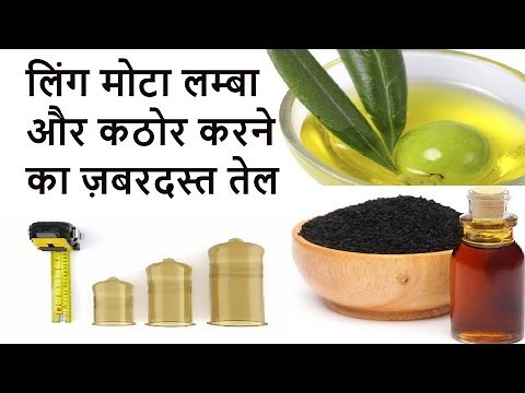 Enlargement of penis Using Olive Oil Nd Black cumin