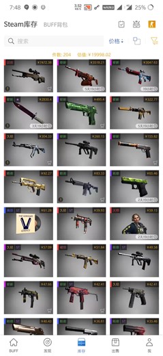 当在BUFF出售东西不想出售或者定错价格如何正确下架避免损失！