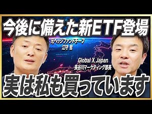 [New Ways to Use ETFs] Learn why you can diversify your investments into defense tech, US tech, a...