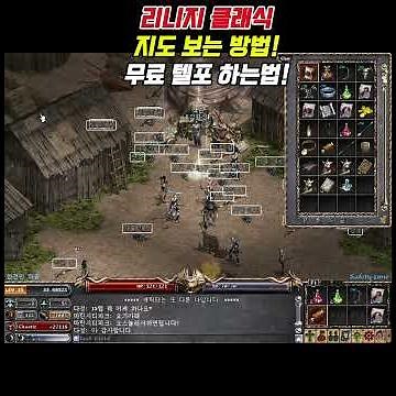 How to view the Lineage Classic map! How to teleport for free! Was this what you were writing abo...