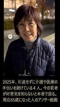 地方で自分が入社した若かったころと今の若者とを比べてください。介護や看護の現状含め本音でお願いします。