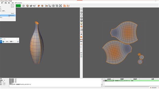 北京中关村永丰_第10堂课-3DMax与Unfold3D配合展UV