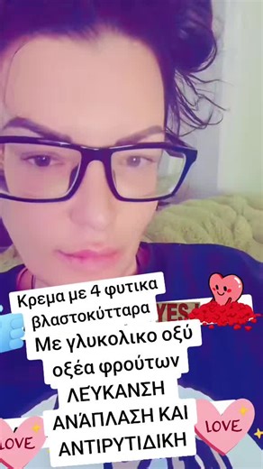 Η κρέμα προσώπου με τέσσερα φυτικά βλαστοκύτταρα είναι το νέο επαναστατικό βήμα για την αναγέννηση της ομορφιάς. Χαρη στη δύναμη των βλαστοκυττάρων, συσφίγγει το χαλαρό δέρμα, ανορθώνει τα ζυγωματικά και αποκαθιστά το περίγραμμα μέσα σε λίγες μόνο, εβδομάδες. Αν αναρωτιέσαι γιατί, η απάντηση βρίσκεται στη φύση των βλαστοκυττάρων Τα φυτικά βλαστοκύτταρα αποτελούν ένα αρχέγονο συμπύκνωμα ζωής. Περιέχουν όλες τις βιταμίνες, τα πολύτιμα ένζυμα και τα θρεπτικά στοιχεία που γεννούν ζωή, αποκαθιστούν ι