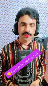 551K views · 10K reactions | #تون جي هجين ها پوليس ۾ # #picturechallenge #mis # | Singer Abdullah Jakhrani | Facebook