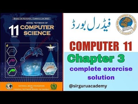 computer science class 11 Unit 3 | EXERCISE | #fbise #nbf