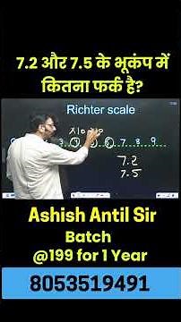 भूकंप का ये सच आपको कोई नहीं बताएगा! 🌍 | Richter Scale Explained | Ashish Antil #ashishantil
