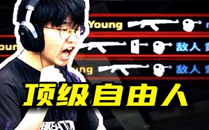 亚一自！JamYoung无情收割1v2遗憾落败！5yclone vs 9z！