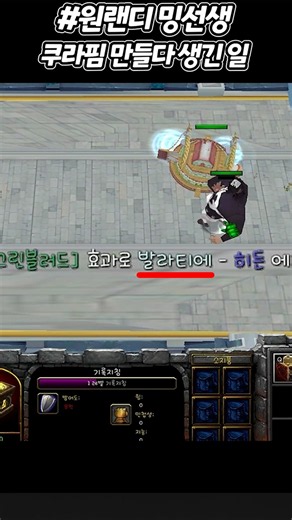[원랜디]그린블러드를 발라티에 주는 사람이 있다?