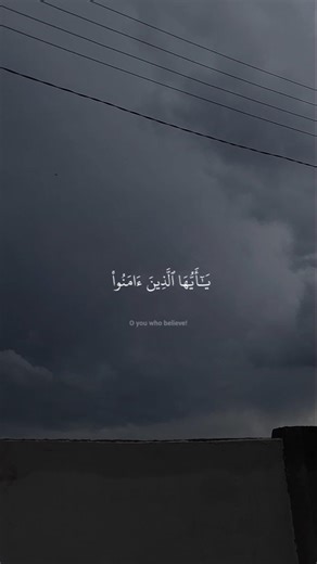 يا ايها الذين امنوا اتقوا الله وابتغوا اليه الوسيلة | محمد صديق المنشاوي | سورة المائدة