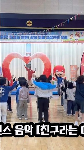 체육대회 , 운동회, 체육행사 등 준비운동할때 좋은 노래