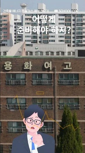 탄소중립 탄소중립학교 탄소중립시범학교 탄소중립중점학교