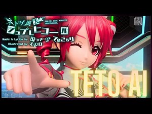 【KASANE TETO AI】Online Game Addicts Sprechchor ❤️【Synth V Cover】【Teto AI Project DIVA Mod】【ENG SUB】