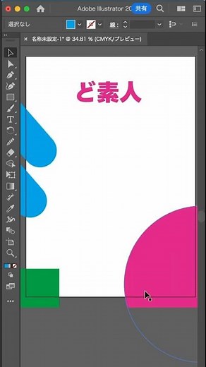 マスクを使わなくても設定ひとつで「アートボード内だけ表示」にする方法を解説 #illustrator