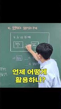 고1수학 - 산술평균과 기하평균의 관계
