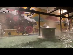 伊予の湯治場 喜助の湯 椿の湯女湯 #おうちの中で温泉気分