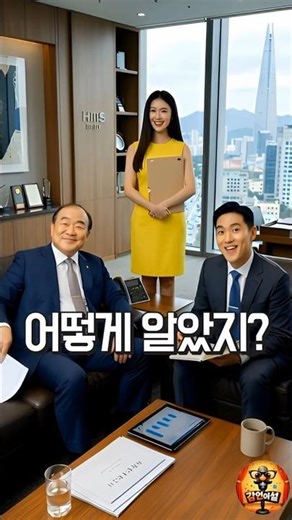 어떻게 알았지? #웃긴쇼츠 #웃긴이야기 #재미있는영상 #유머 #코믹영상