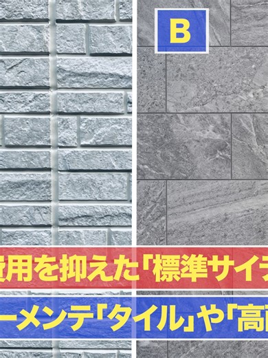 注文住宅の究極の2択｜後悔しない間取りと設備選び