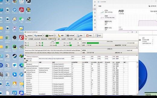 一款好用的内存管控软件Cacheman