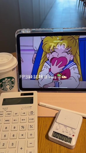 FP3級受けてきました〜！学科が難しくて落ちたかと思った🌀両方合格できてよかった😂3級受かった方、2級も受けましたか？ #fp3級 #資格 #試験 #勉強 #カフェ勉