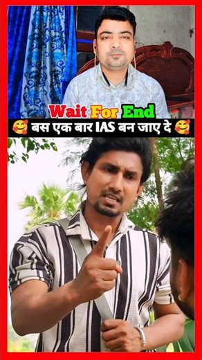 Just let me become an IAS officer once 😜 | Mani Meraj new comedy video #comedy #funny #viral #sho...