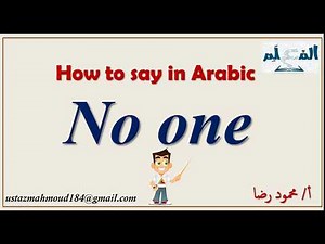 How to say - No one - in Arabic language