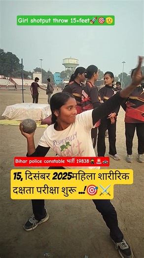 महिला शारीरिक दक्षता परीक्षा शुरू 🫡🎯 #sad#biharpolice#sports#running#girl#army#bihar#viralvideo#yt