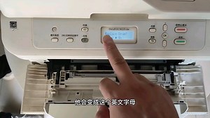 富士施乐打印机M225dw提示更换硒鼓，怎么办