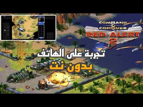 Red alert 2 offline in mobile winlator