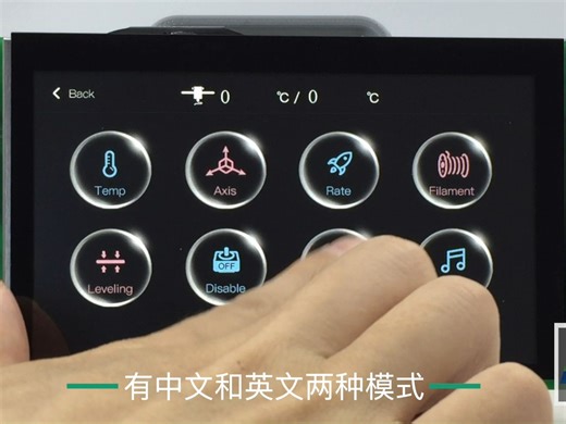 4.3英寸智能打印机演示demo