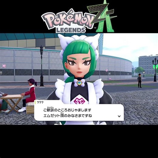 The latest Pokémon Legends ZA is super fun [Pokémon LEGENDS Z-A] #shorts
