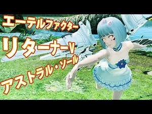 【PSO2】【OP付け講座】特殊能力保護(4枠以下)で何億も必要な最終装備を激安完封超絶緩和!?