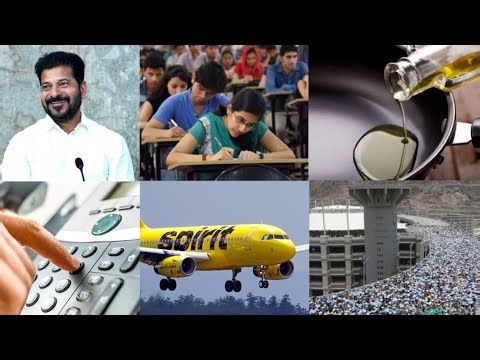 Cooking Oil Rate | RTC New Terminals | Inter Exam Fee | NEET UG | Airlines Closed | Tauseef |Jamarat