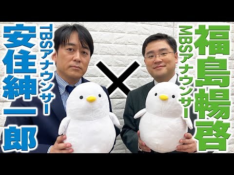 【安住アナ登場！】意外にも安住アナと大阪のつながりが深すぎる！？