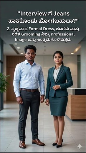 Top Job Interview Outfit Tips That Help You Get Hired | #jobinterview #dresscode #careertips #viral
