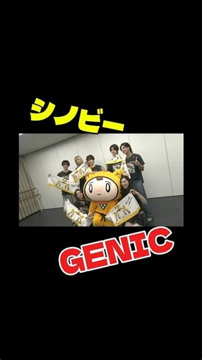 We raided the dressing room before the live show! #GENIC #avex #Shinobi #Infiltration