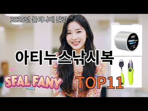 알리 아티누스낚시복 실사용 만족도 확실한 추천템