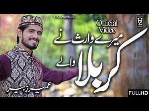 Mery Waris Nay Karbala Waly - Umair Zubair - New Official Video 2019/20