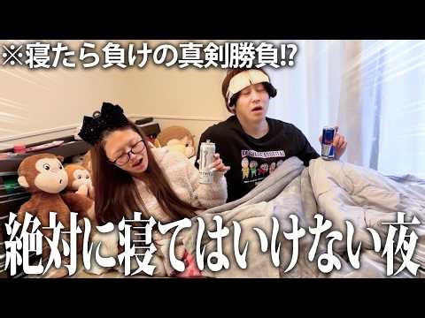 絶対に寝たくない彼女との夜更かしオールデートで爆食&大好きなサウナで整ったら最高に楽しすぎた...