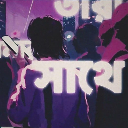 moho - aftermath (mograph edit)